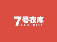 7号衣库加盟